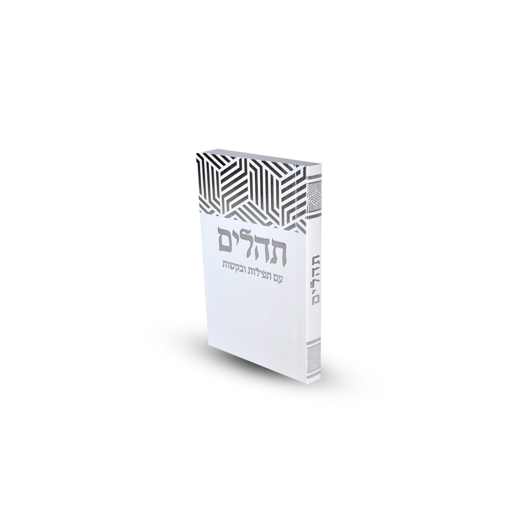Tehillim, Paperback, Silver Design