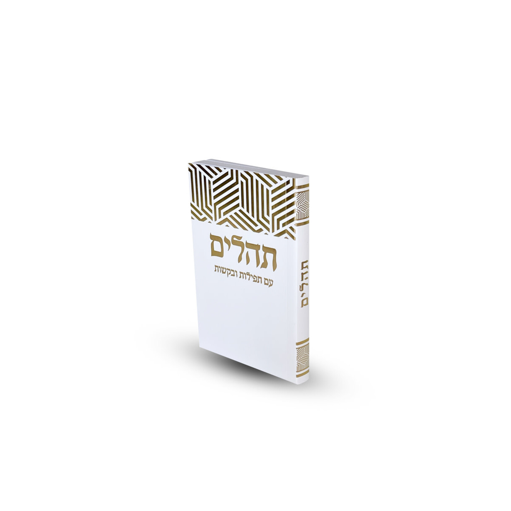 Tehillim, Paperback, Gold Design