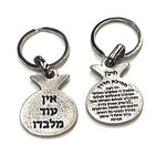 Keychain, Pomegranate