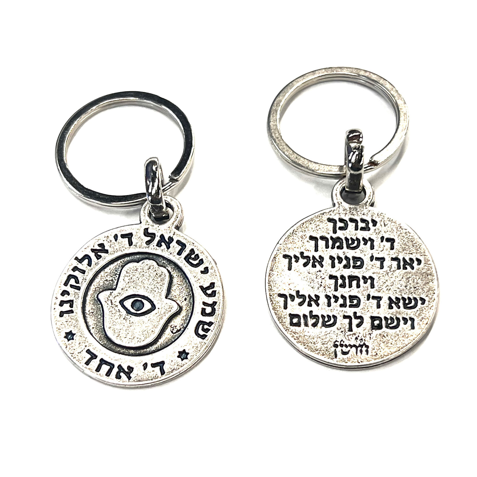 Keychain, Shema Yisrael