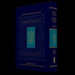 Koren Ani Tefilla Weekday Siddur, Sephardic (Aram Soba) Nusach