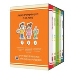 Koren Annotated and Illustrated Mishnah Box Set