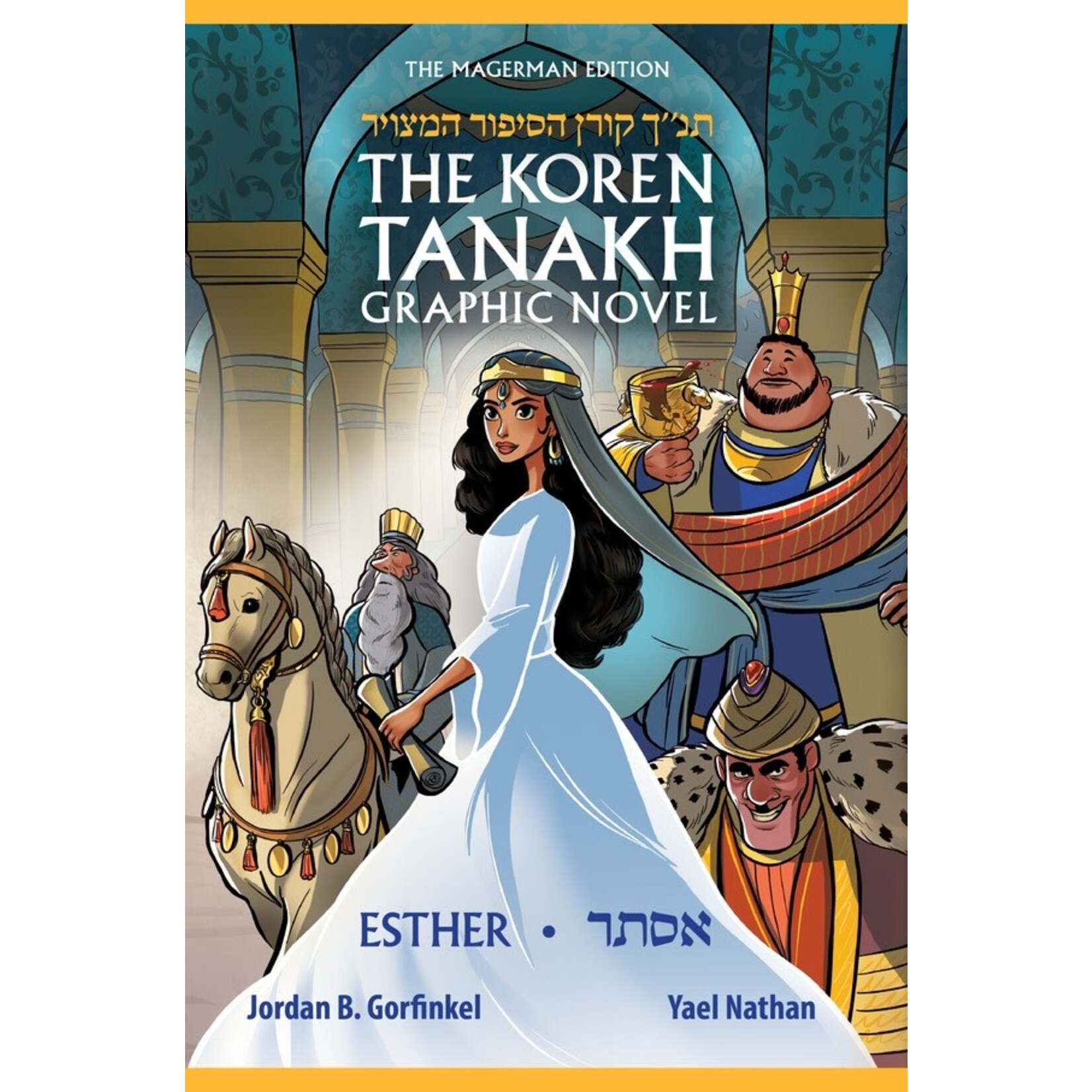 Koren Tanakh Graphic Novel - Megillat Esther