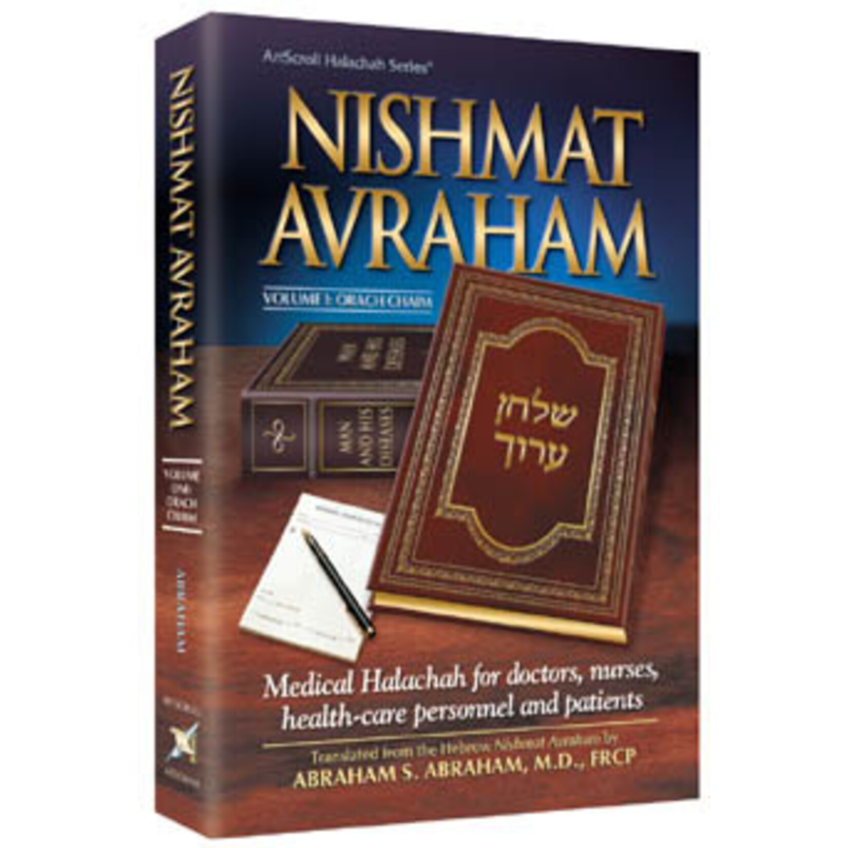 Nishmat Avraham - Volume 1: Orach Chaim