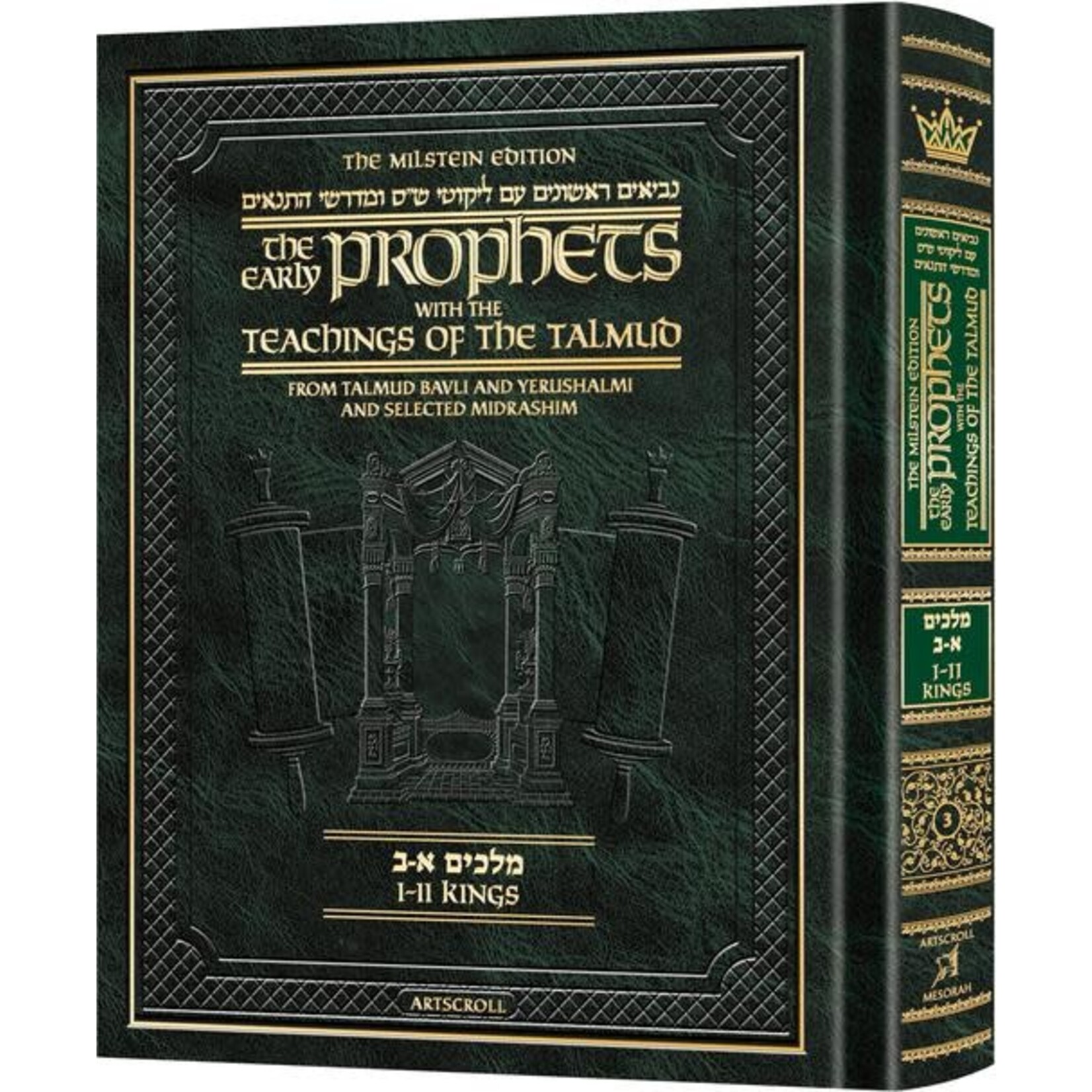 The Early Prophets with the Teachings of the Talmud - Melachim A and B