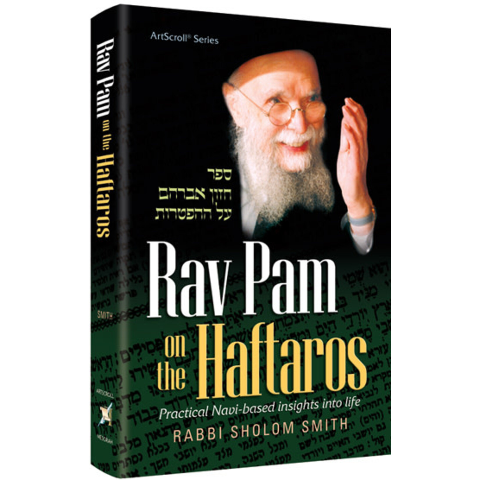 Rav Pam on the Haftaros