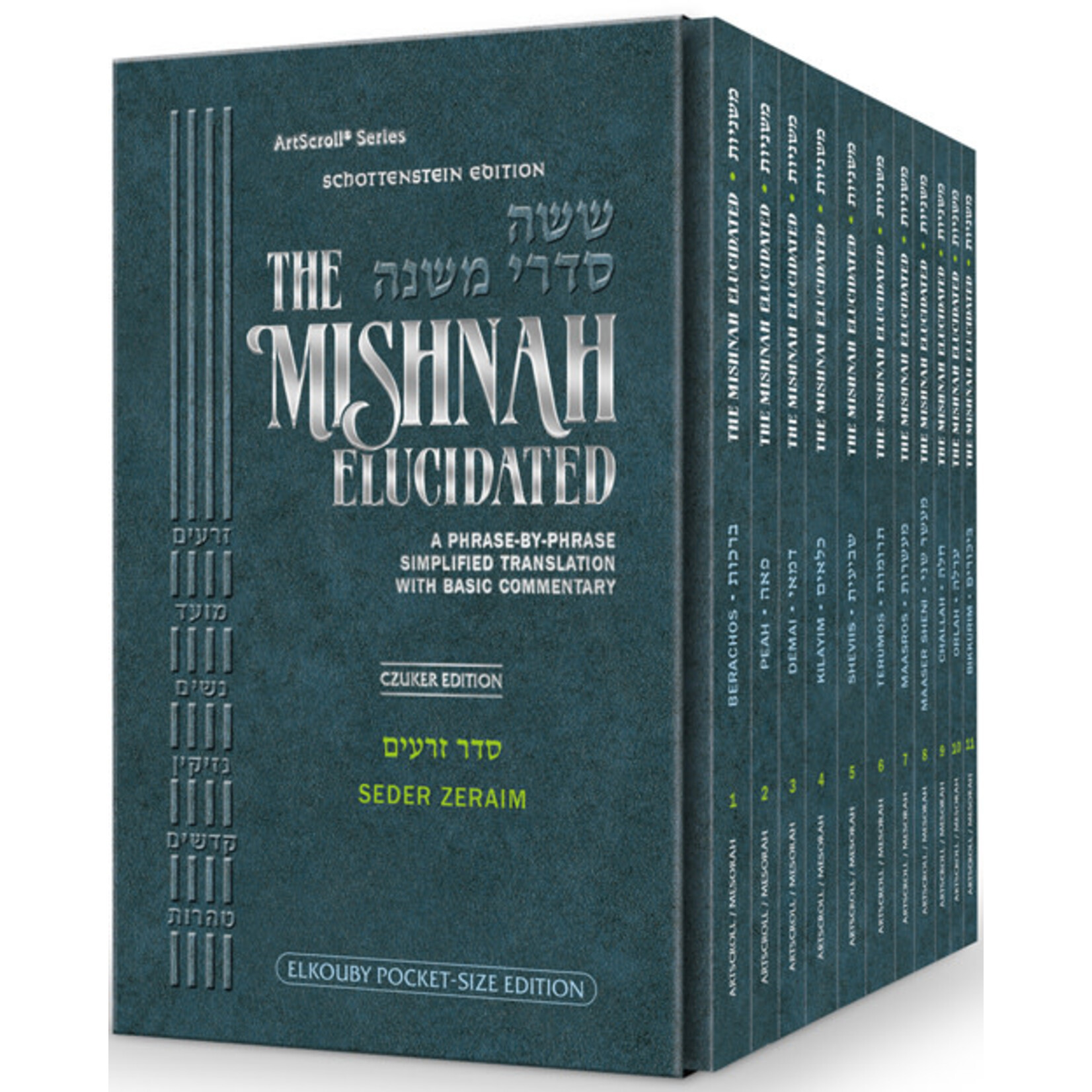 Seder Zeraim Personal Size 11 volume Set - ArtScroll Schottenstein Edition Hebrew/English Elucidated Mishnah