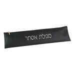 Leatherette Megillah Pouch, Black, 12 Inch