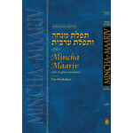 Mincha-Maariv Hebrew-English, Annotated, Compact