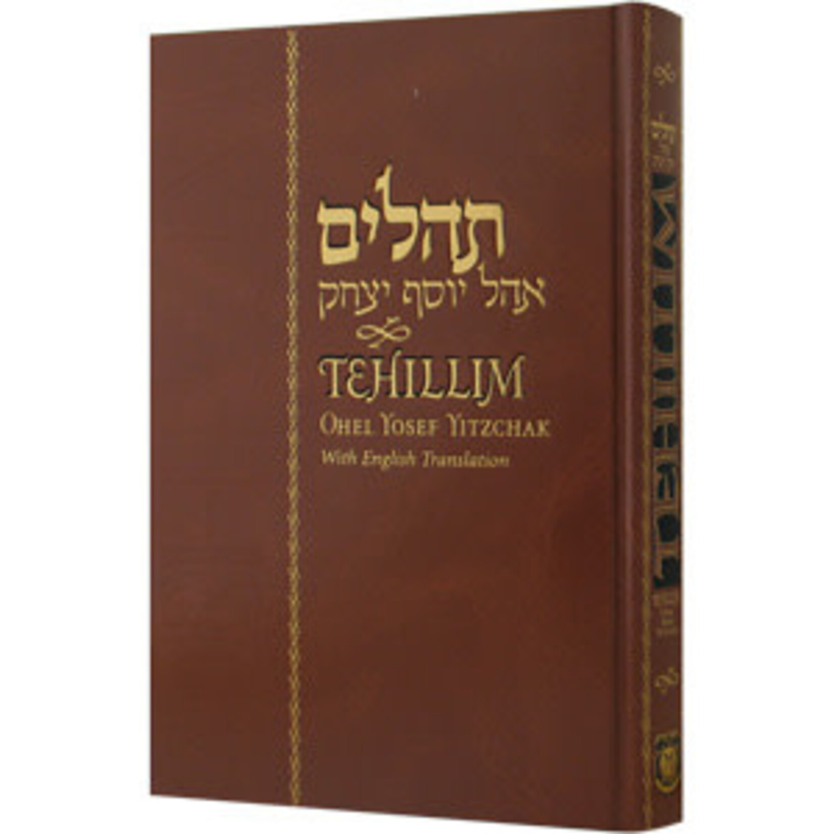 Tehillim, Hebrew-English, Standard Size