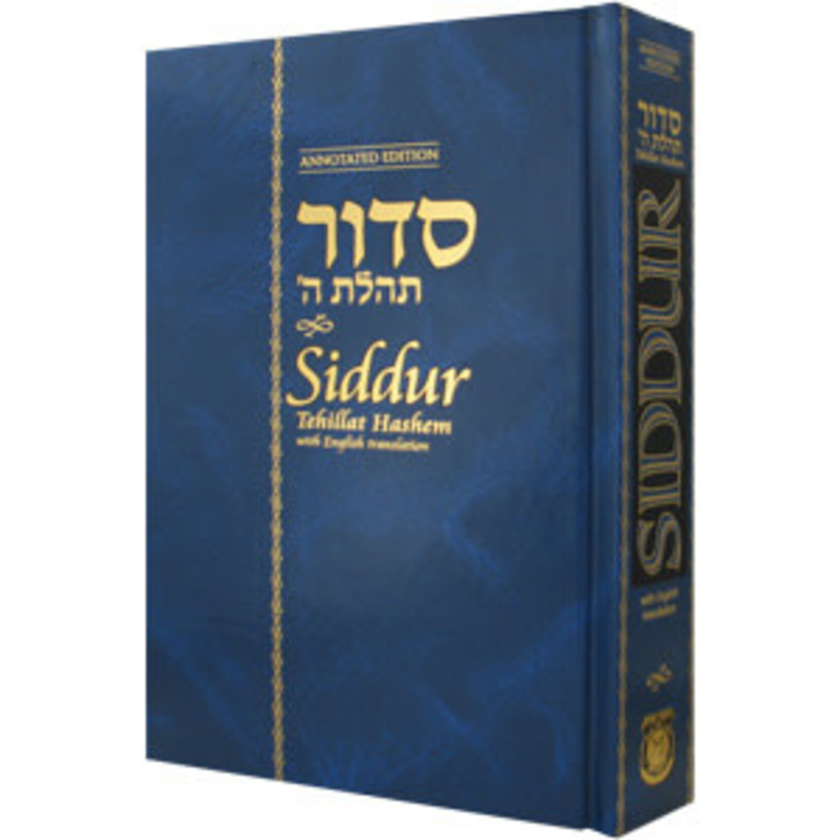 Siddur, Annotated, Hebrew-English, Hardcover Standard Size