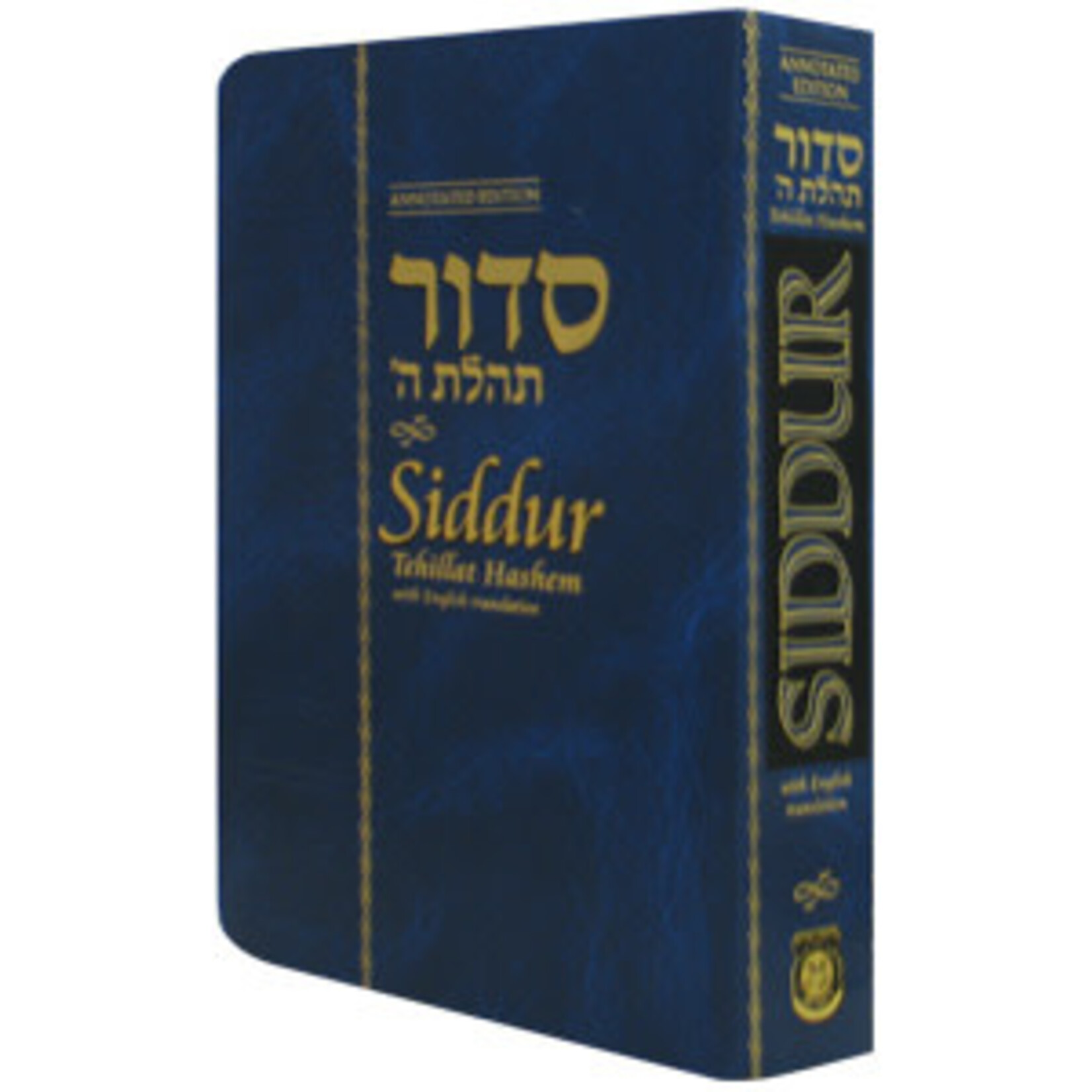 Siddur, Annotated, Hebrew-English, Flexi-Cover Compact Edition