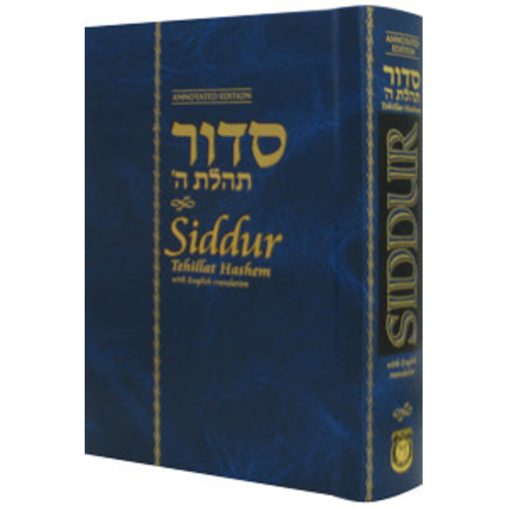 Siddur, Annotated, Hebrew-English, Hardcover Compact Edition