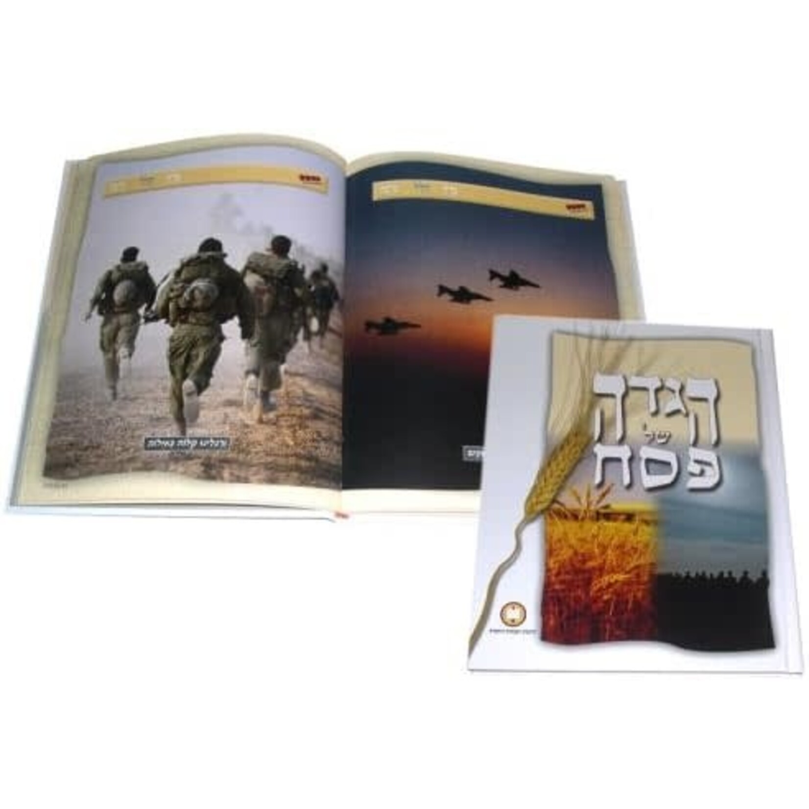 IDF Haggadah, Hebrew Only
