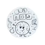 Colour-Your-Own Matzah Cover