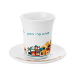 Stemless Kiddush Cup with Saucer 9 cm - White Jerusalem