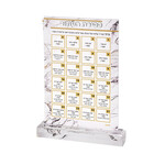 Acrylic Sefirat Hahomer