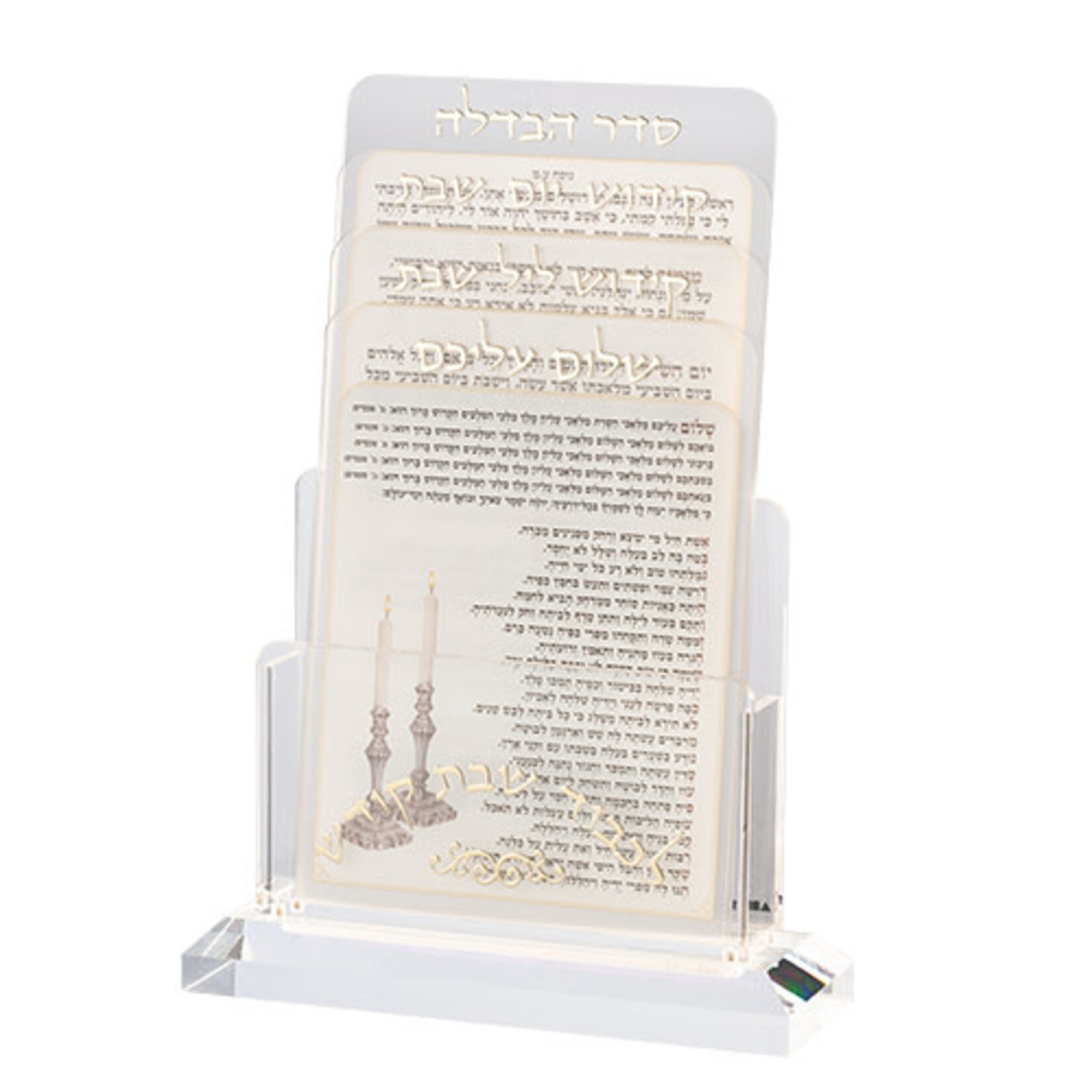 Acrylic Benchers Display 21*16  cm with 4 blessings - Sephardic