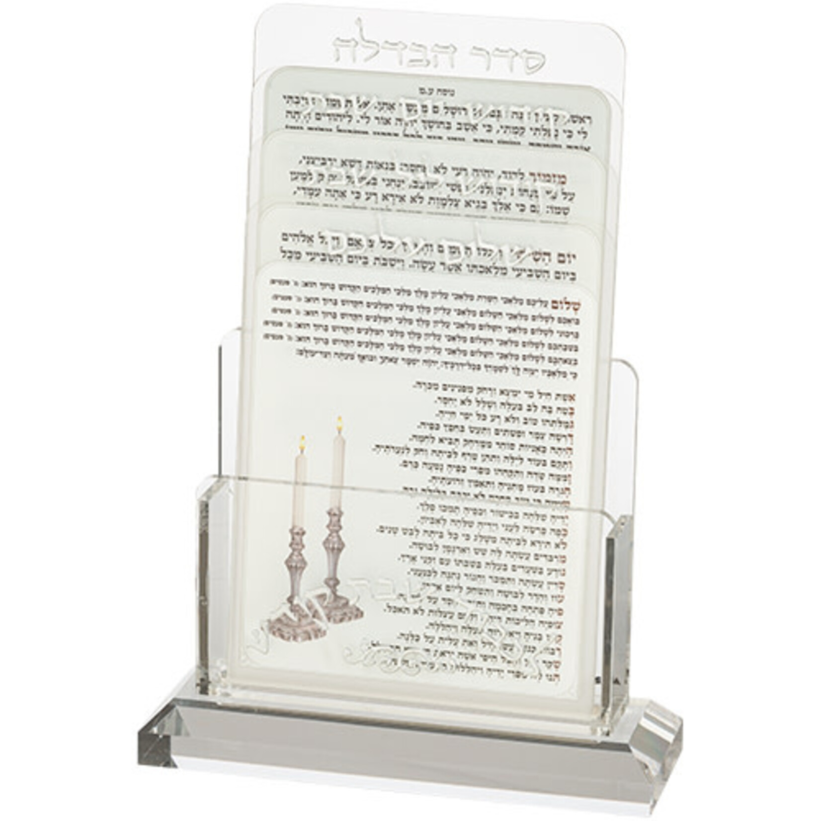 Acrylic Benchers Display 21*16  cm with 4 blessings - Sephardic