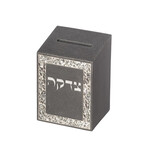 Charcoal Tzedakah Box 11 cm