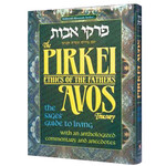 PIRKEI AVOS TREASURY--Deluxe Gift Ed. (H/C)