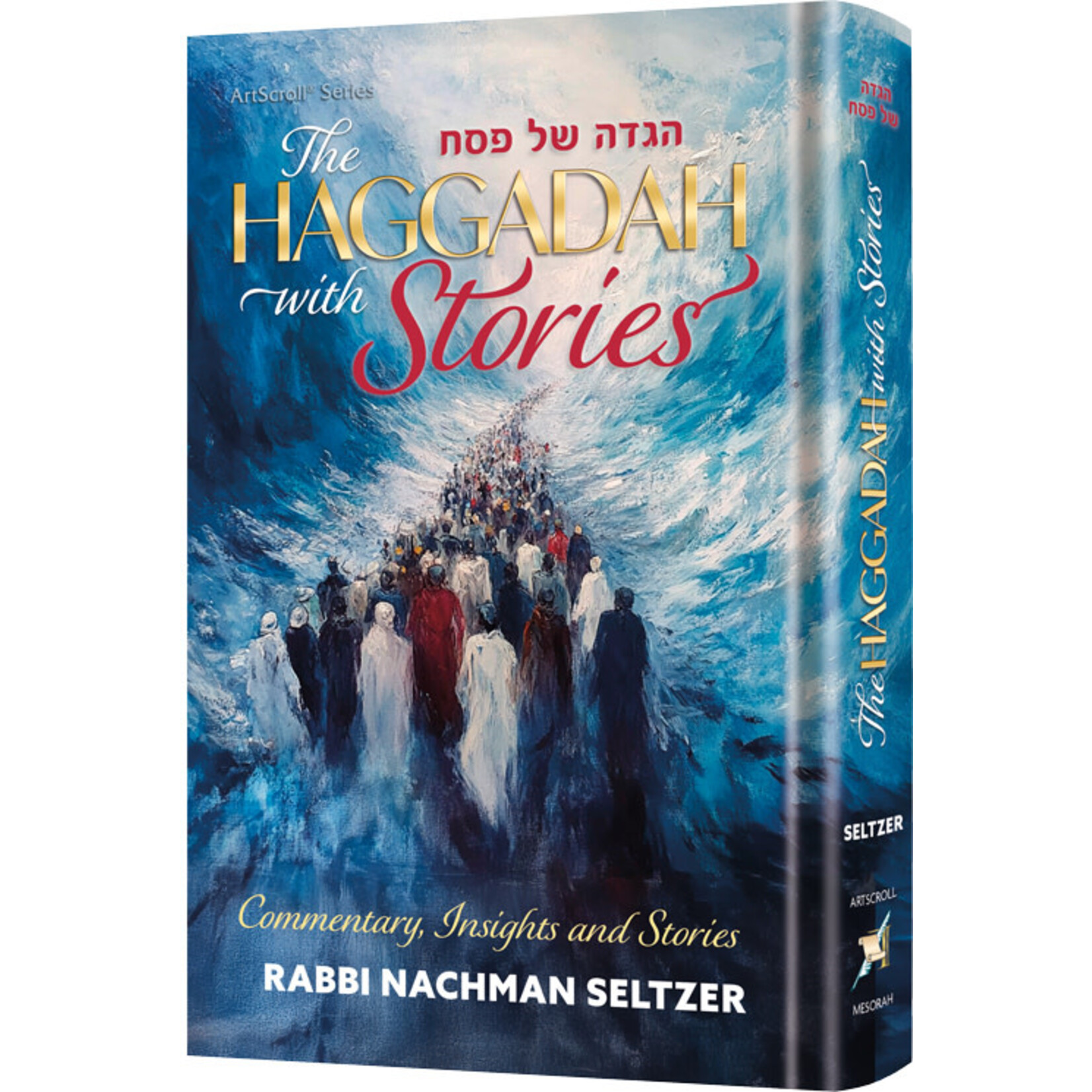Haggadah with Stories