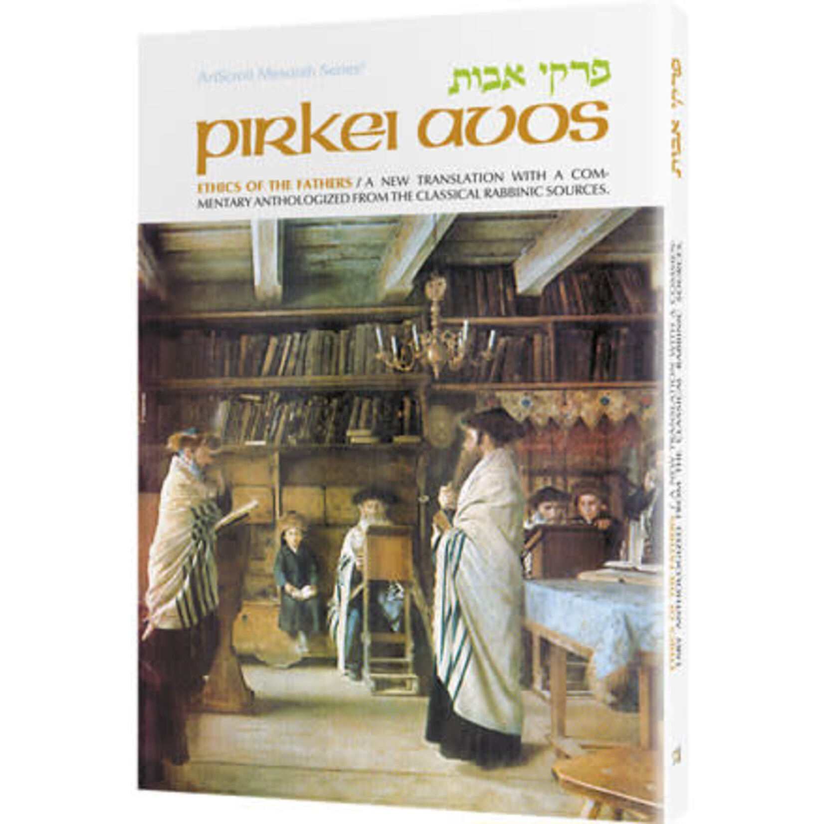 Pirkei Avos, Hardcover