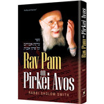 Rav Pam on Pirkei Avos