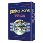 Sfas Emes on Pirkei Avos