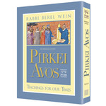 Pirkei Avos, Rabbi Wein Deluxe Edition