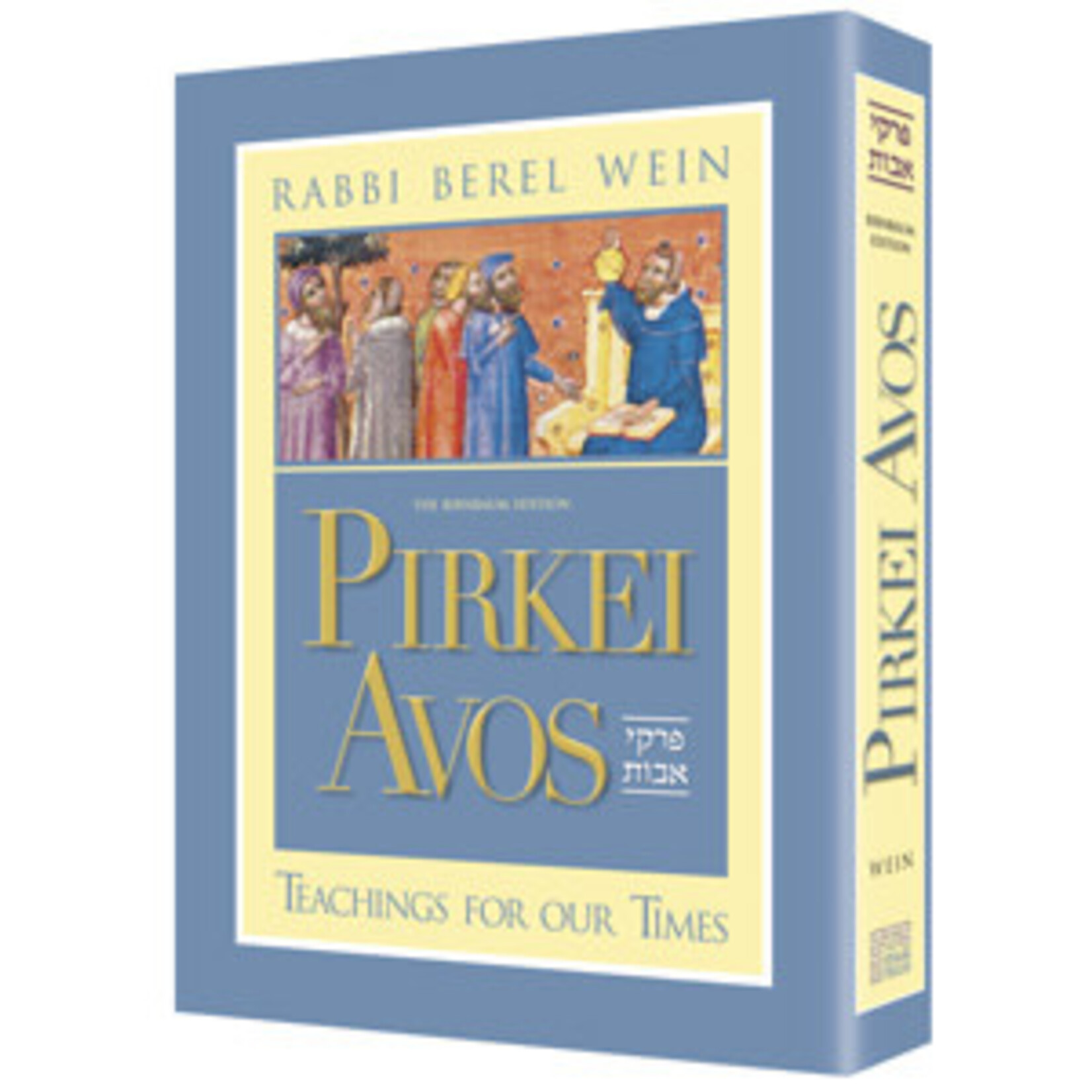 Pirkei Avos, Rabbi Wein Deluxe Edition