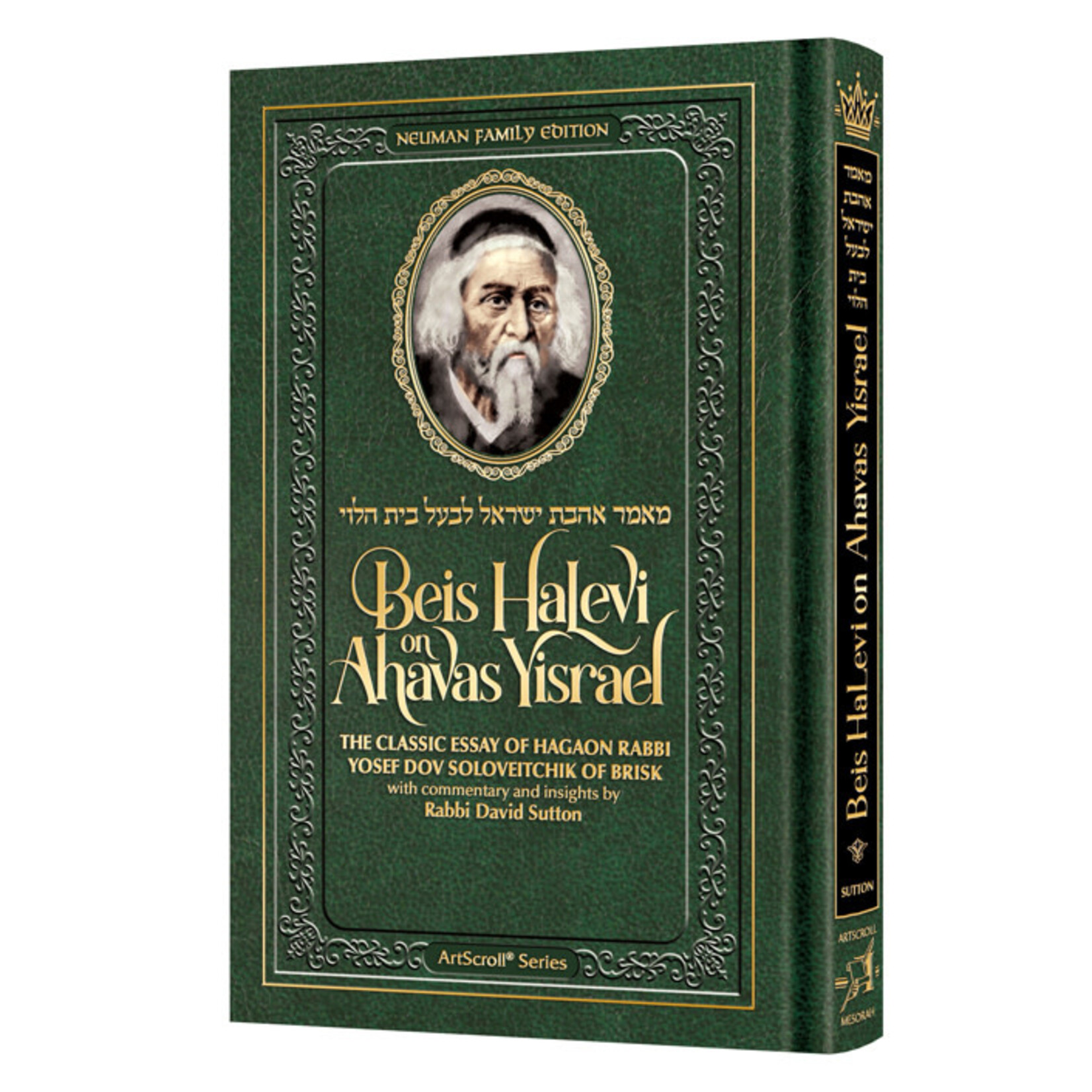 Beis HaLevi on Ahavas Yisrael, Pocket Size