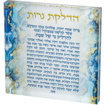 Candlelighting Blessing, Lucite