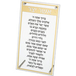 Asher Yatzar, Lucite, Ashkenazi