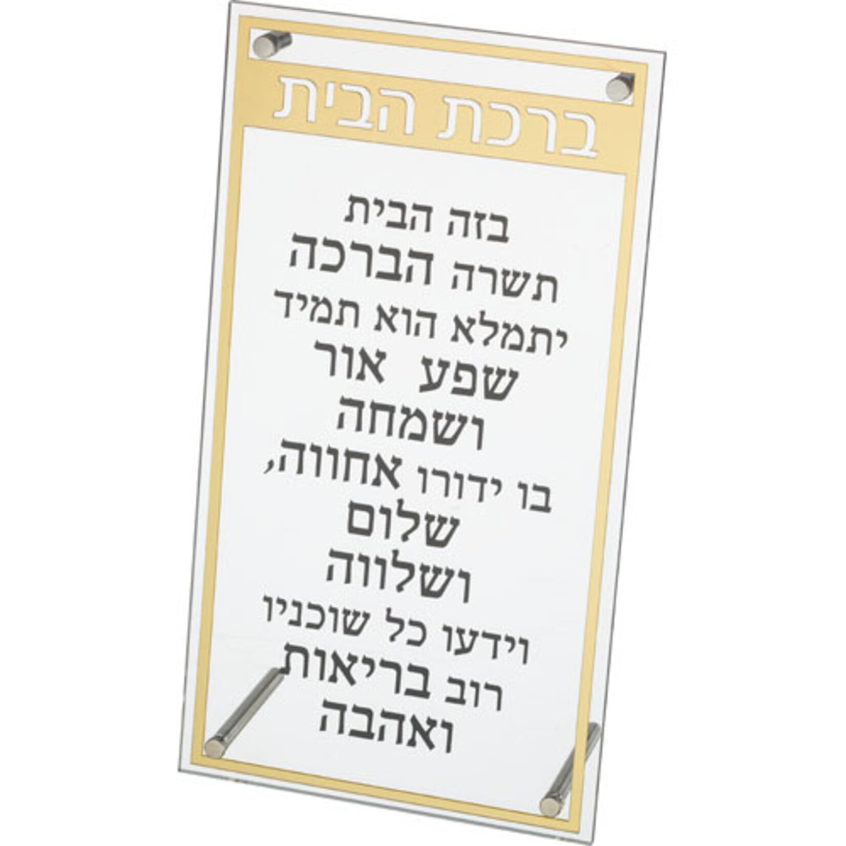 Birkat Habayit, Lucite