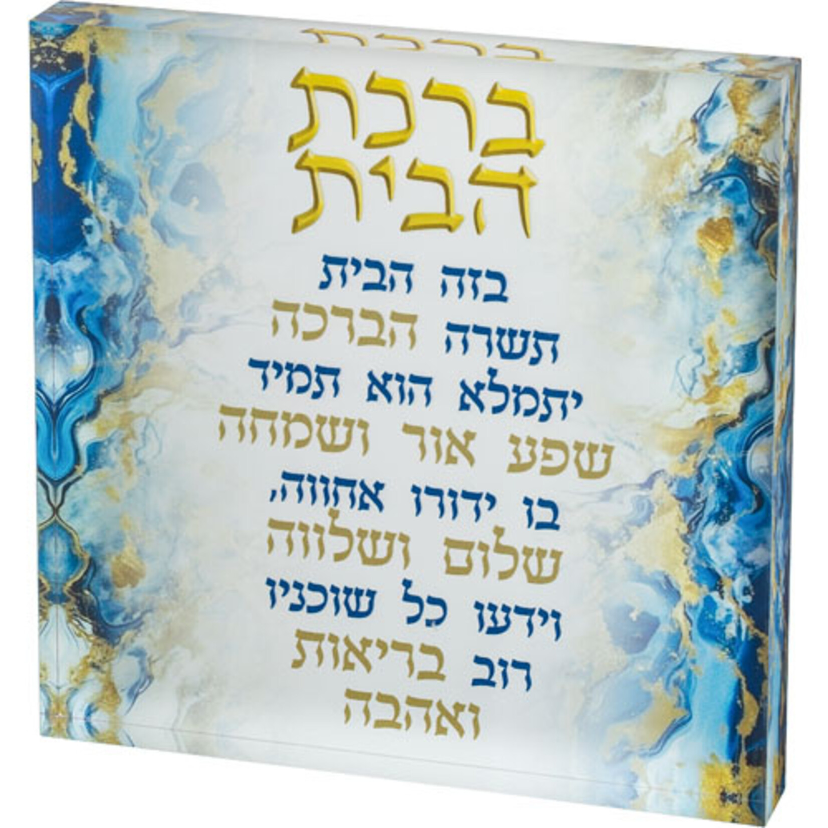 Birkat Habayit, Lucite