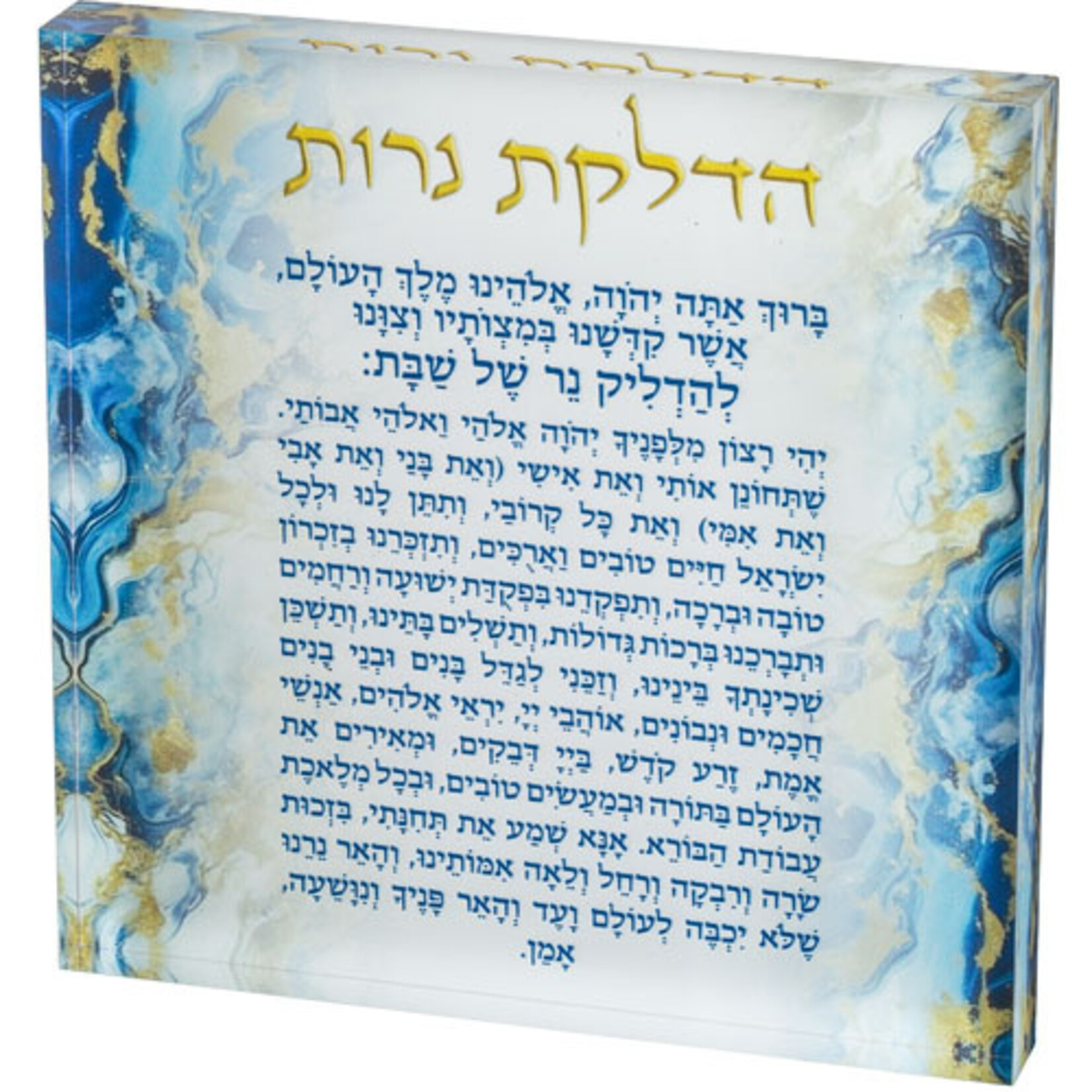 Candlelighting Blessing, Lucite