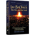 Lag BaOmer: The Fire and the Soul