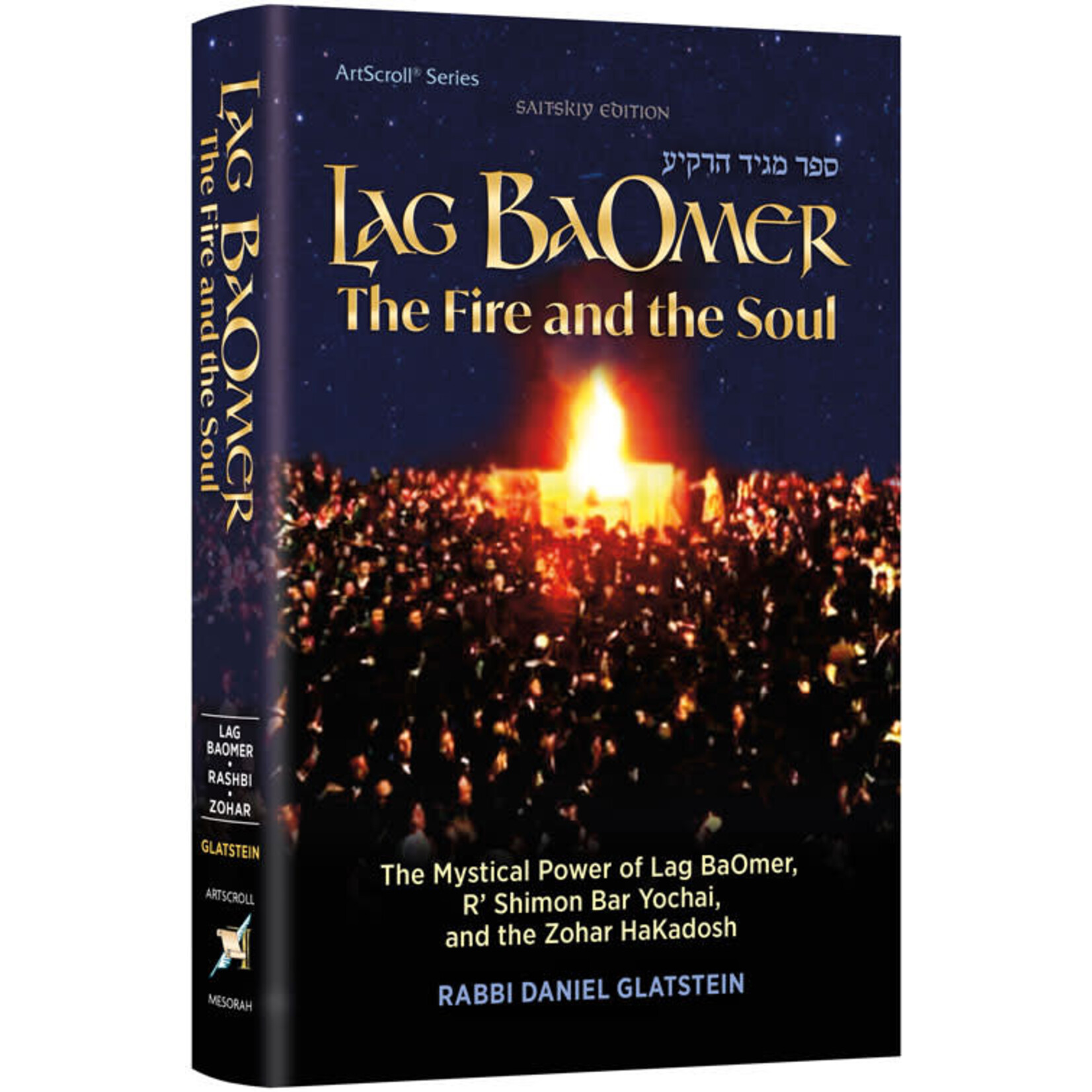 Lag BaOmer: The Fire and the Soul
