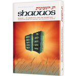 Shavuos (ArtScroll Holiday Series)