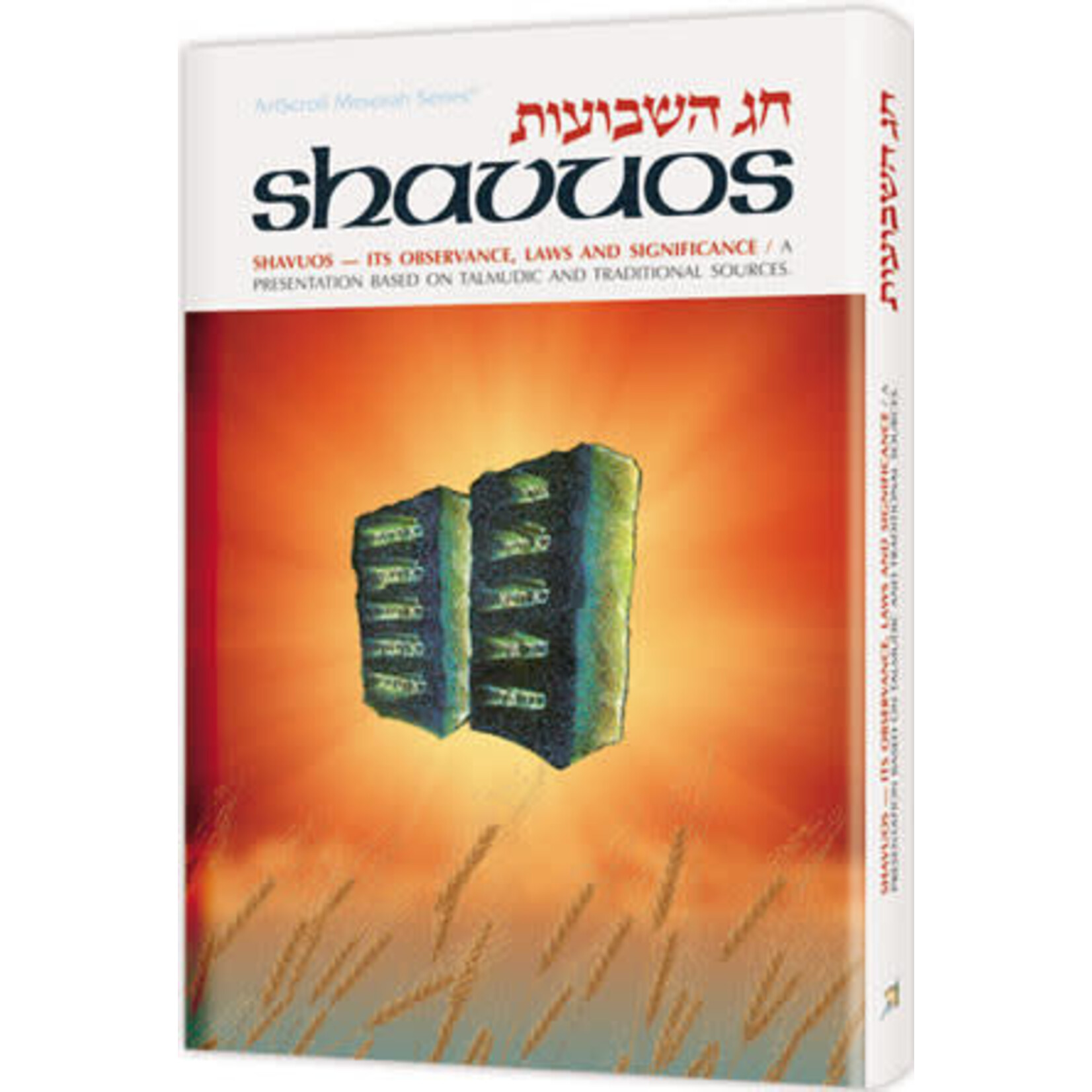 Shavuos (ArtScroll Holiday Series)