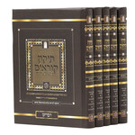 Tikkun Korim Ish Matzliach, 5-Volume Compact Size Set