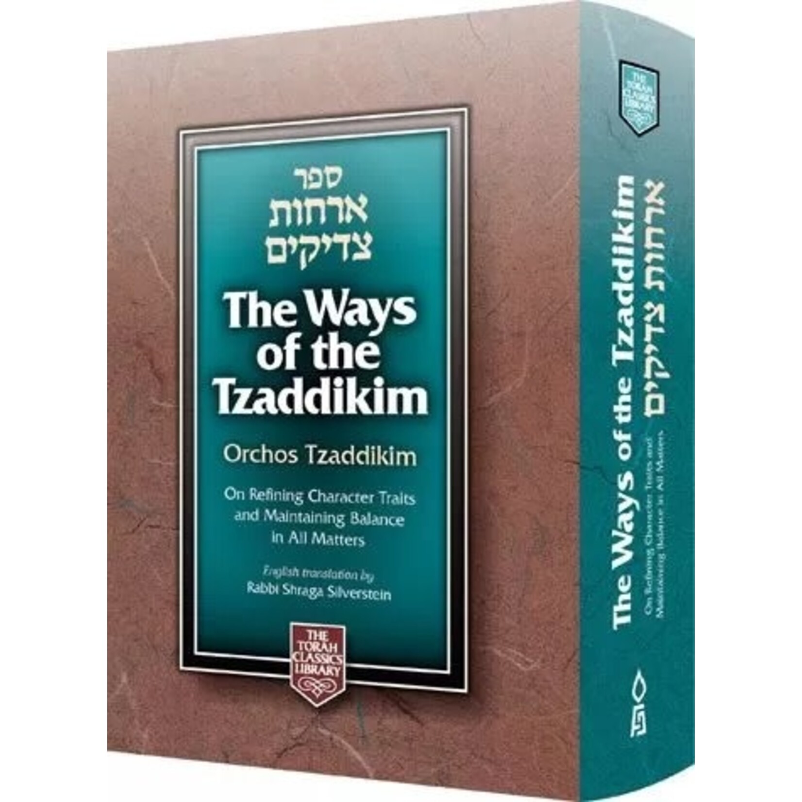 Ways of Tzaddikim, Compact Edition