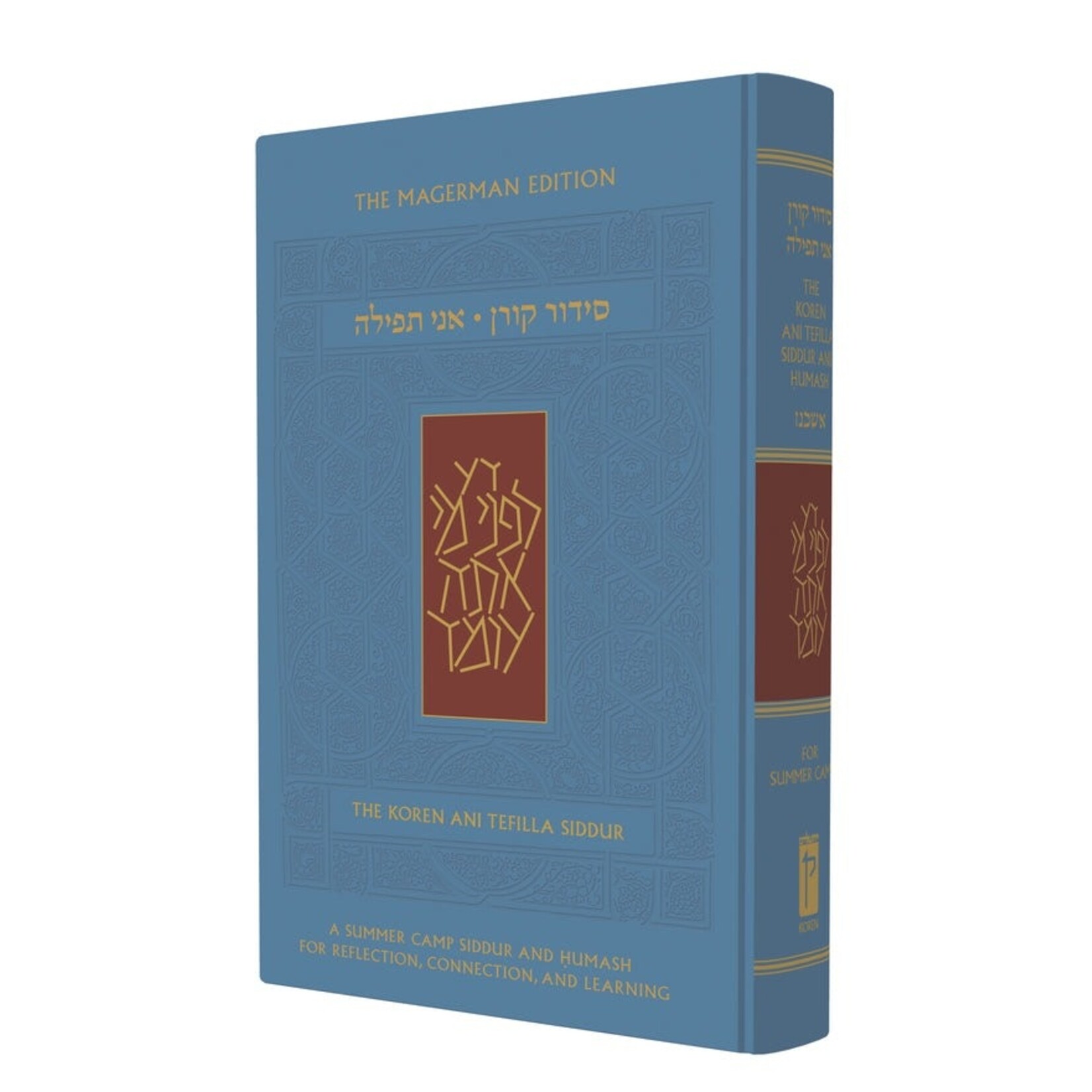 Ani Tefilla Siddur, Summer Camp, Hardcover