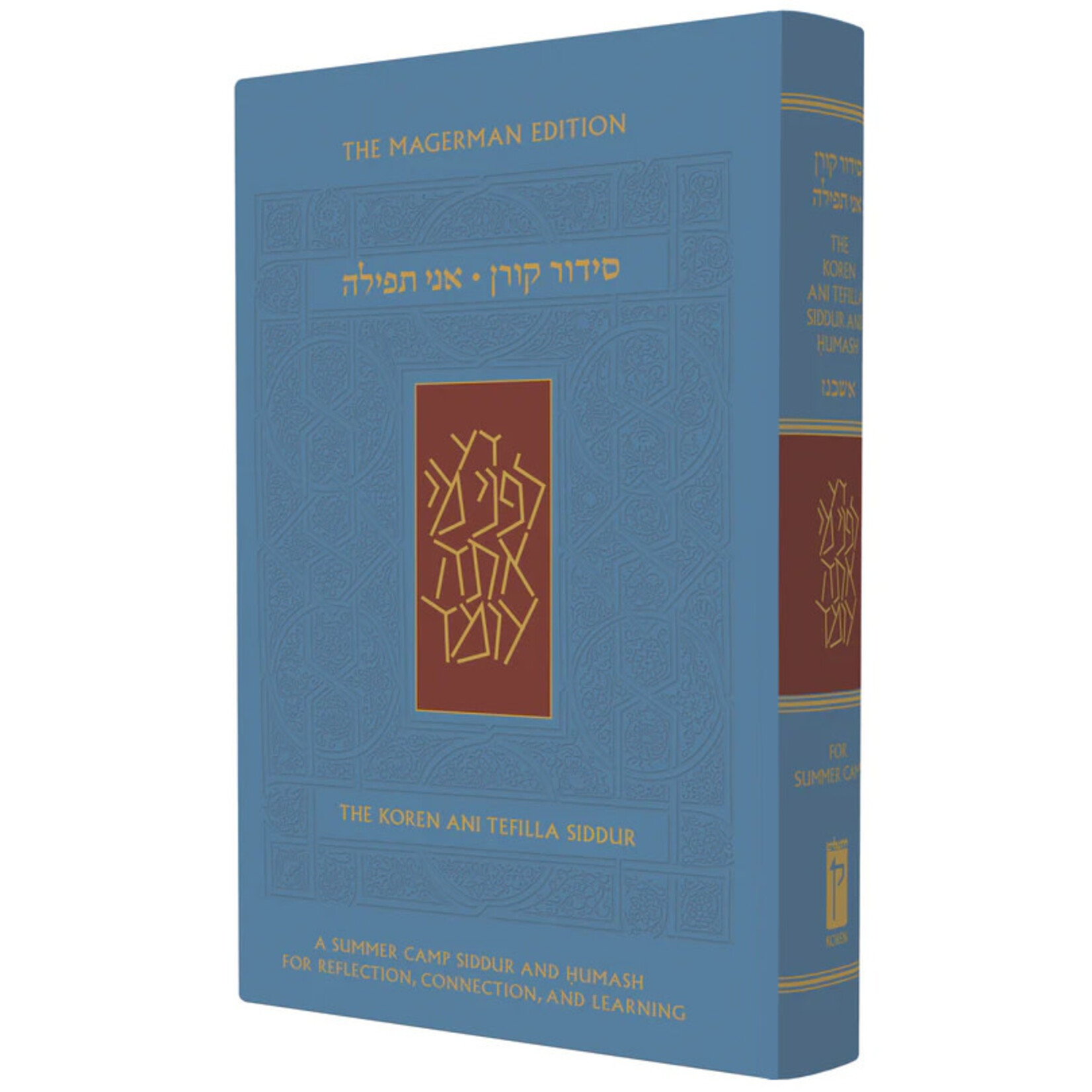 Ani Tefilla Siddur, Summer Camp, Pocket Paperback