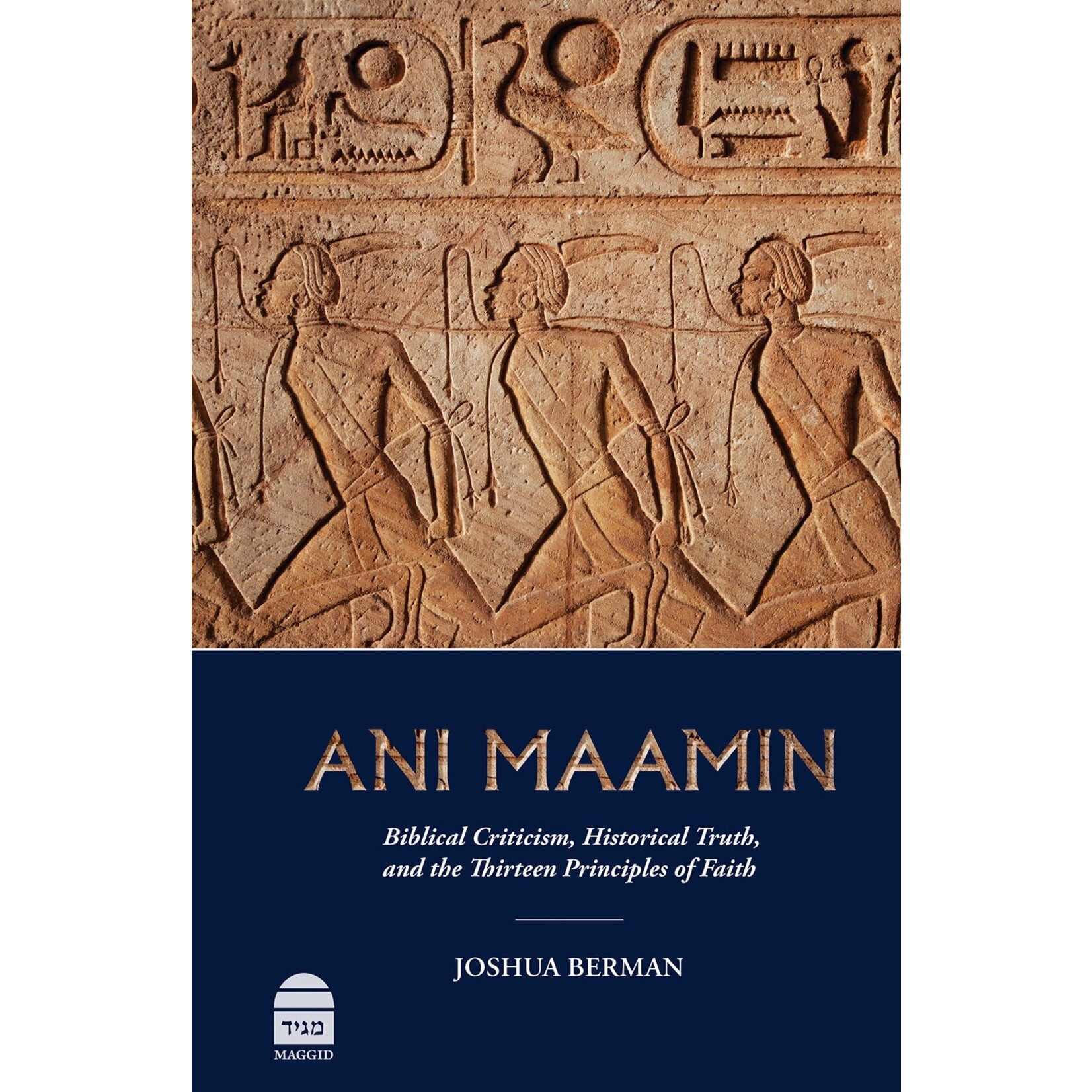 Ani Maamin