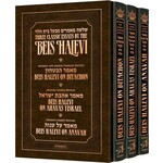 Beis Halevi 3-Volume Set