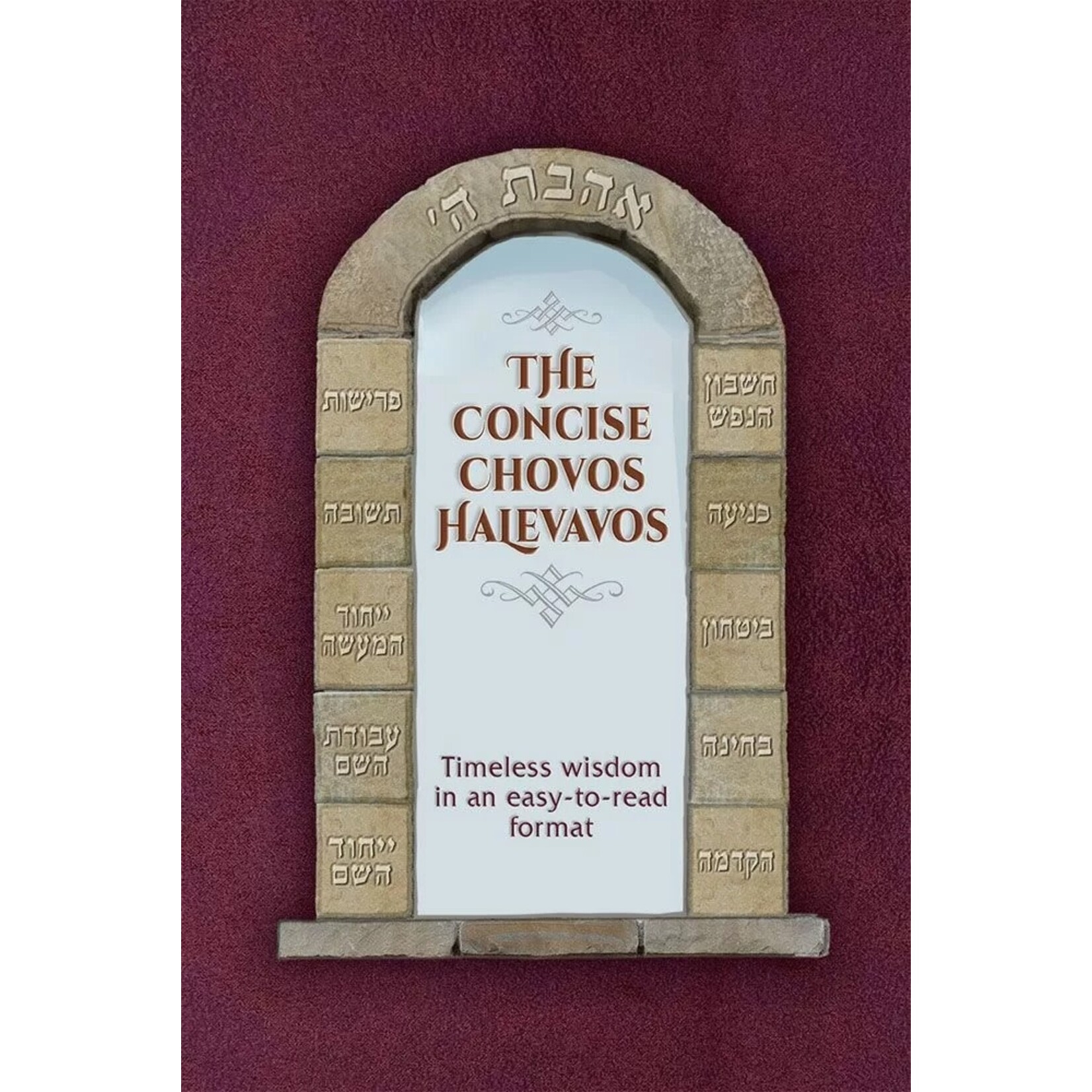 Concise Chovos Halevavos
