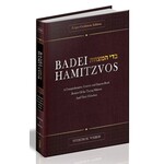Badei HaMitzvos