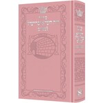 Women’s Siddur, Hebrew with English Instructions, Pink- Sefard